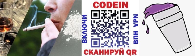 Codein напиток Lean (лин)  kraken ONION  Новая Ляля 