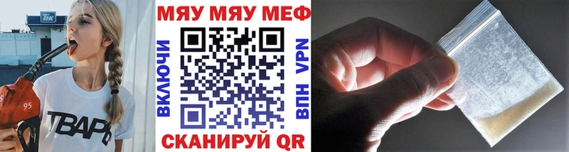 Мефедрон кристаллы  купить наркотик  Новая Ляля 