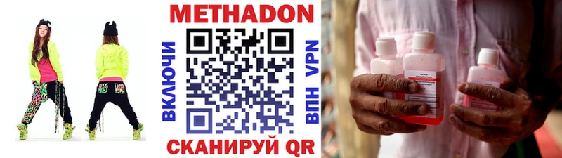 Метадон кристалл  купить наркотик  Новая Ляля 